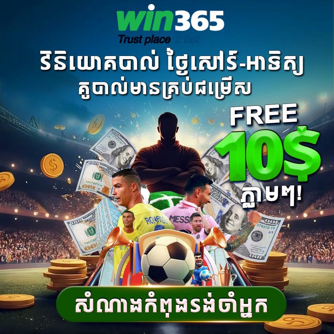 Promotion 2